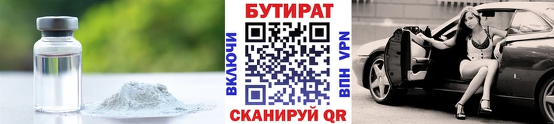 Бутират GHB  сайты даркнета официальный сайт  Зарайск 
